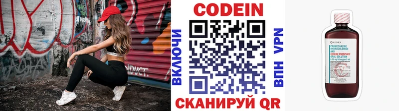 Codein напиток Lean (лин)  наркота  Лебедянь 