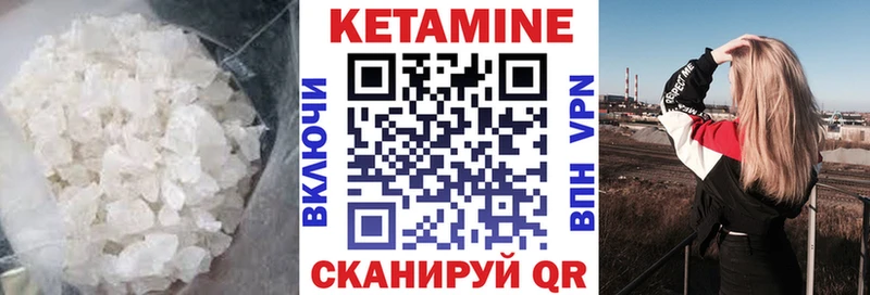 Кетамин ketamine  Лебедянь 