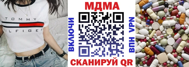 МДМА Molly  Лебедянь 