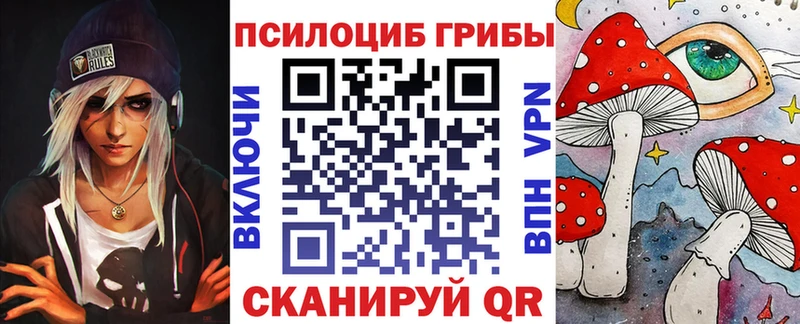 Псилоцибиновые грибы MAGIC MUSHROOMS  Лебедянь 